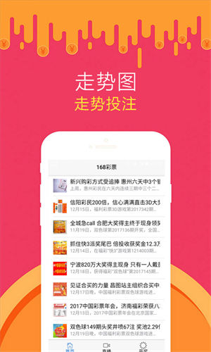 风之彩票979 v9.9.90