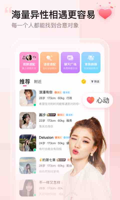 小甜蜜 v4.6.1.0 最新版 0