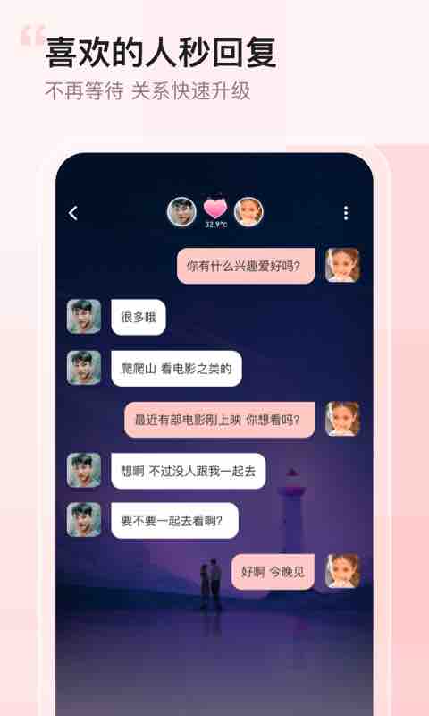 小甜蜜 v4.6.1.0 最新版 1