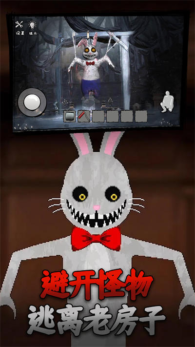 終極兔子人 v1.0 安卓版 4