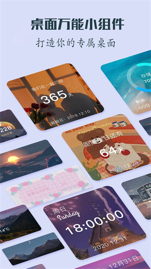 創(chuàng)意桌面小組件 v1.0.1 最新版 1