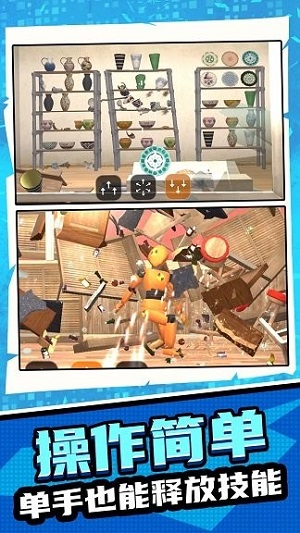 極限解壓模擬 v1.0.0 安卓版 2