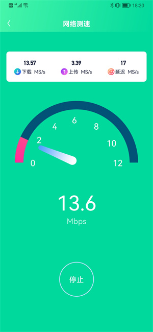 極致加速專業(yè)版 v1.4.5 最新版 0