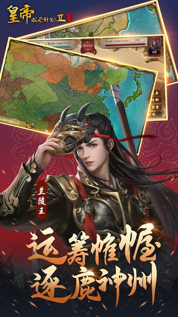 皇帝養(yǎng)成計劃2手游 v2.2.3 安卓最新版 3