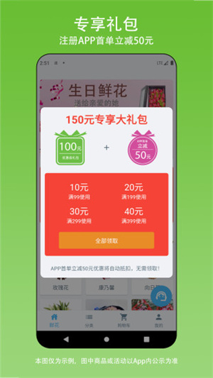 遞微鮮花網(wǎng) v1.0.0 最新版 3