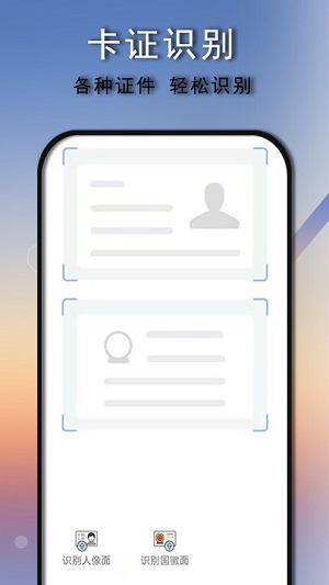 拍照識(shí)別免費(fèi)版 v5.0.0 安卓版 0