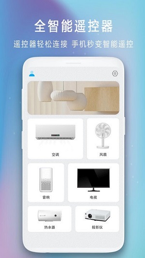 手機電視空調遙控器 v1.7 安卓版 0
