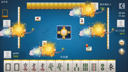 龍巖麻將十三幺 v6.1.0 2