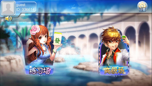 龍巖麻將十三幺 v6.1.0 0