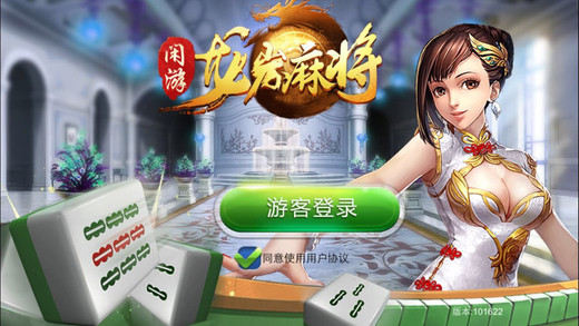 龍巖麻將十三幺 v6.1.0 1