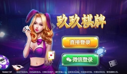 九線拉王玖玖棋牌 v5.1.1 0