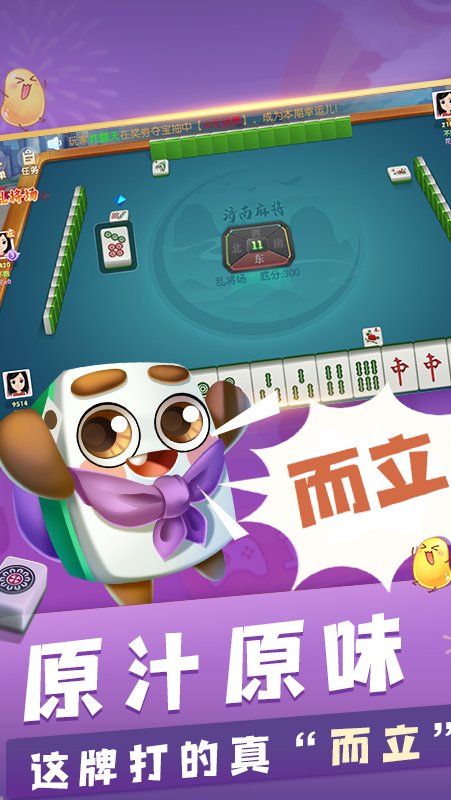 山東麻將推倒胡 v6.1.0 4