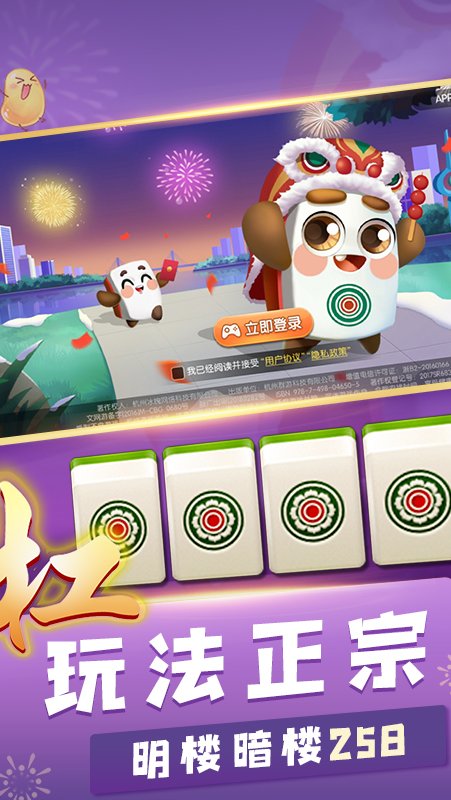 山東麻將推倒胡 v6.1.0 1