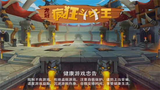 瘋狂斗牛王正版 v6.1.0 0