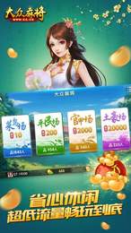 大眾互娛正宗麻將游戲中心 v6.1.0 2