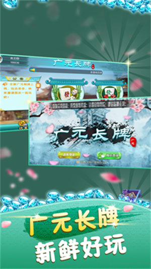 廣元長牌 v6.1.0 0