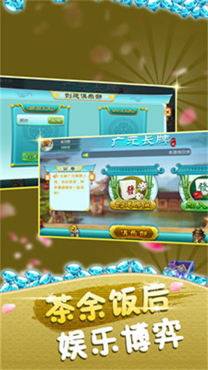 廣元長牌 v6.1.0 2