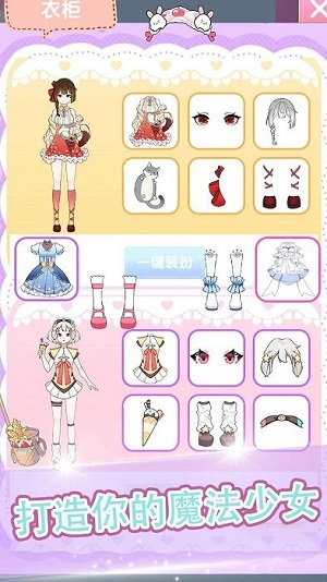 魔法公主美妝派對 v1.0 安卓版 2