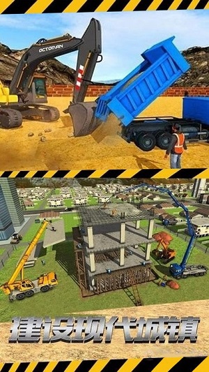 真實(shí)挖掘粉碎模擬 v1.0.1 安卓版 1