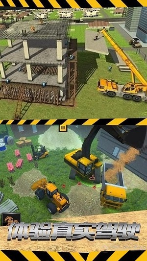真實(shí)挖掘粉碎模擬 v1.0.1 安卓版 0