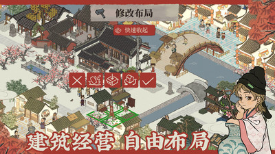 江南百景圖九游客戶端 v4.3.0 安卓版 0
