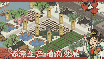 江南百景圖九游客戶端 v4.3.0 安卓版 2