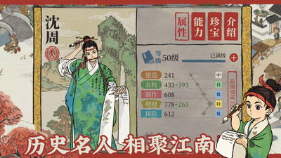 江南百景圖九游客戶端 v4.3.0 安卓版 1