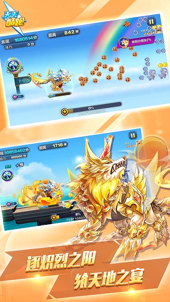 天天酷跑明哥版 v1.0.99.0 安卓版 0