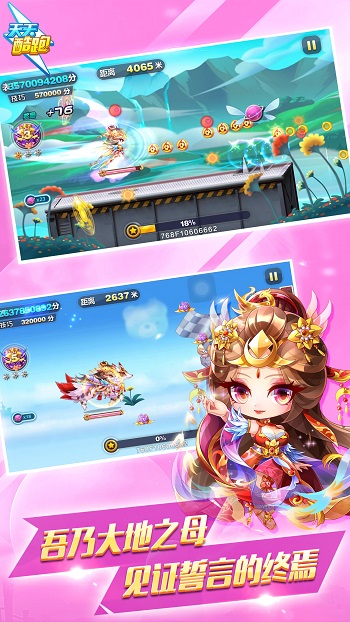 天天酷跑明哥版 v1.0.99.0 安卓版 2