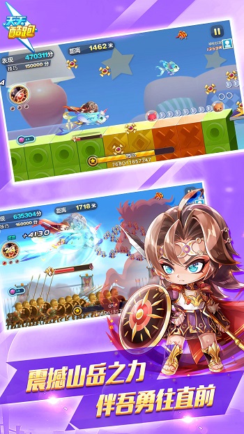 天天酷跑明哥版 v1.0.99.0 安卓版 3