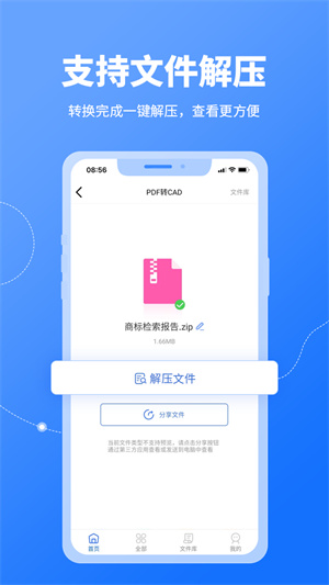 PDF轉(zhuǎn)換器 v1.1.5 最新版 2