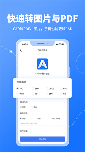 PDF轉(zhuǎn)換器 v1.1.5 最新版 1