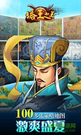 九游塔王之王手游 v1.38.61 安卓版 3