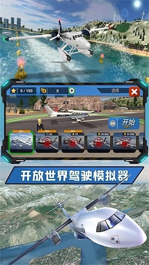 飛向高空 v1.0.1 安卓版 0