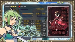 幻化見(jiàn)聞錄 v1.1.7 安卓版 1