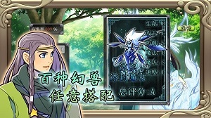 幻化見(jiàn)聞錄 v1.1.7 安卓版 0