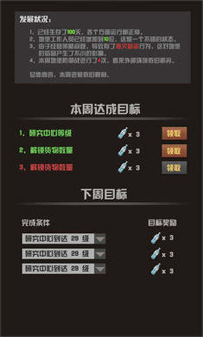 末世51號地堡 v0.51 安卓版 5