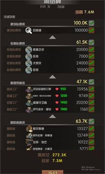 末世51號地堡 v0.51 安卓版 4