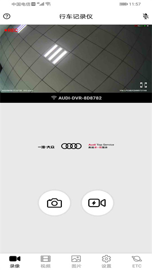奧智行 v1.5.3 安卓版 0