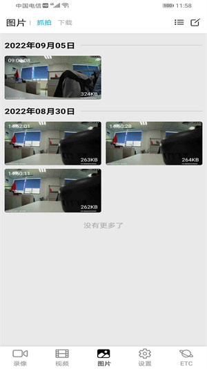 奧智行 v1.5.3 安卓版 1