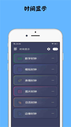 時(shí)鐘小組件 v1.0.1 最新版 3