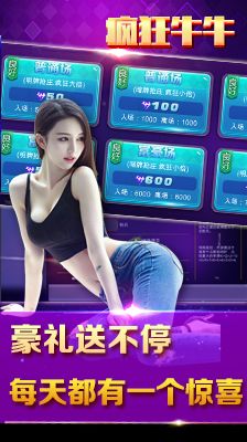 瘋狂牛牛游戲 v6.1.0 2