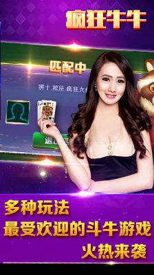 瘋狂牛牛游戲 v6.1.0 0