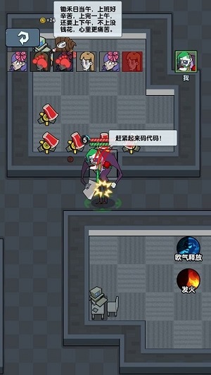 躺平打工人 v1.0.2 安卓版 1