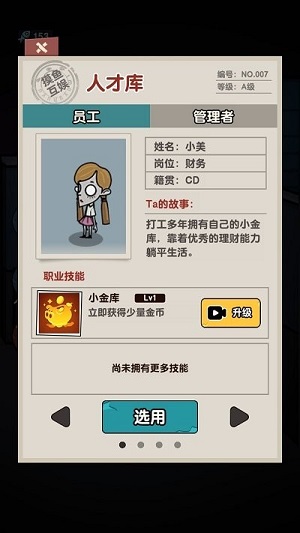 躺平打工人 v1.0.2 安卓版 2