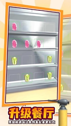 烤肉模擬器 v5.4 安卓版 0