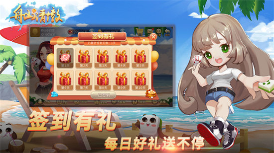 舟山清墩紅包版 v6.1.0 3