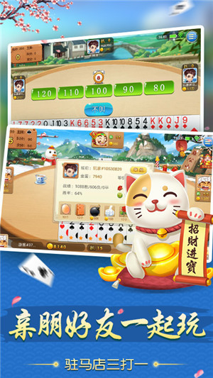 歡樂(lè)三打一app v6.1.0 1