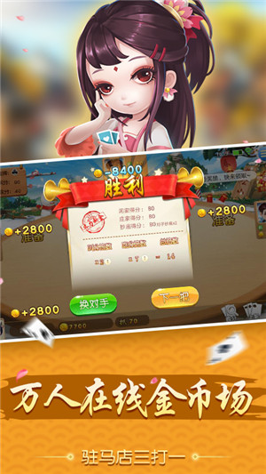 歡樂(lè)三打一app v6.1.0 0