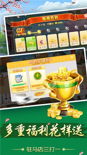 歡樂(lè)三打一app v6.1.0 2